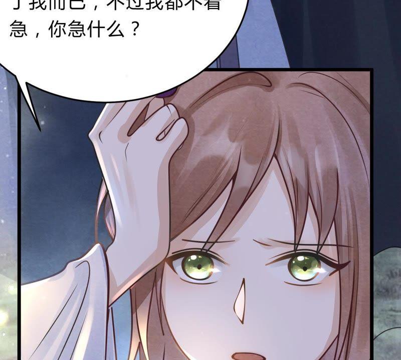 战神狂妃：凤倾天下韩漫全集-第9话 撩完就跑你大爷！无删减无遮挡章节图片 