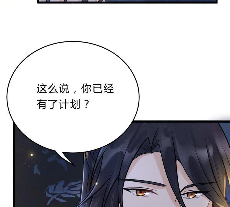 战神狂妃：凤倾天下韩漫全集-第9话 撩完就跑你大爷！无删减无遮挡章节图片 