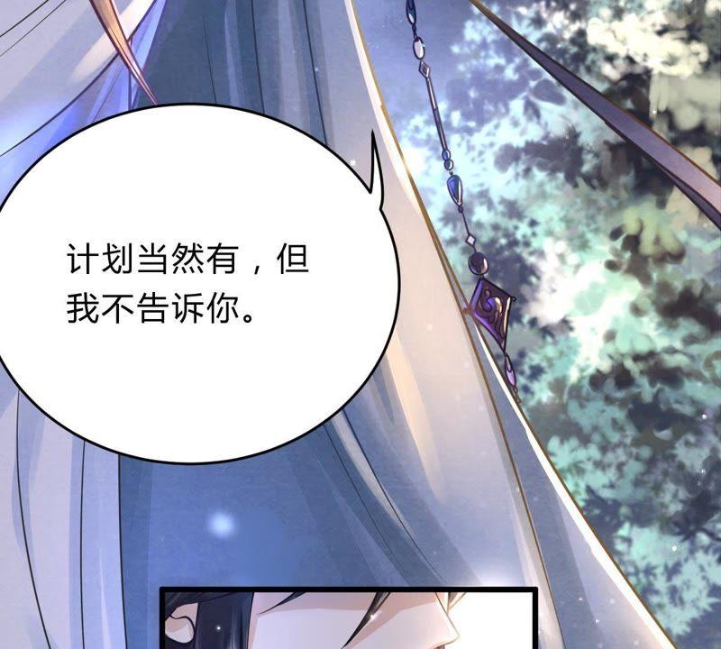 战神狂妃：凤倾天下韩漫全集-第9话 撩完就跑你大爷！无删减无遮挡章节图片 