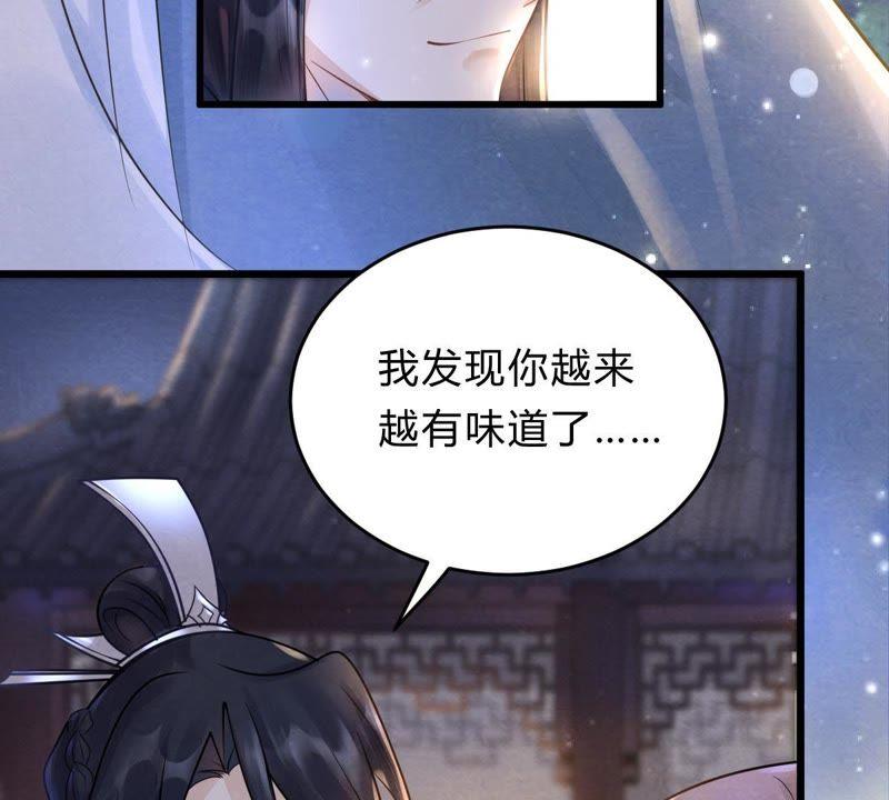 战神狂妃：凤倾天下韩漫全集-第9话 撩完就跑你大爷！无删减无遮挡章节图片 