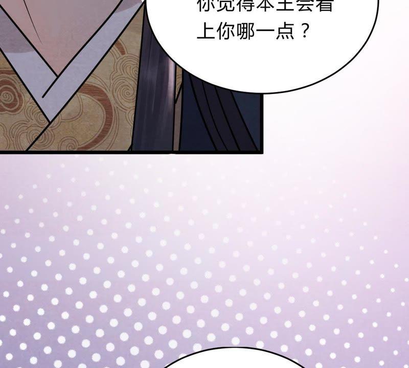 战神狂妃：凤倾天下韩漫全集-第9话 撩完就跑你大爷！无删减无遮挡章节图片 