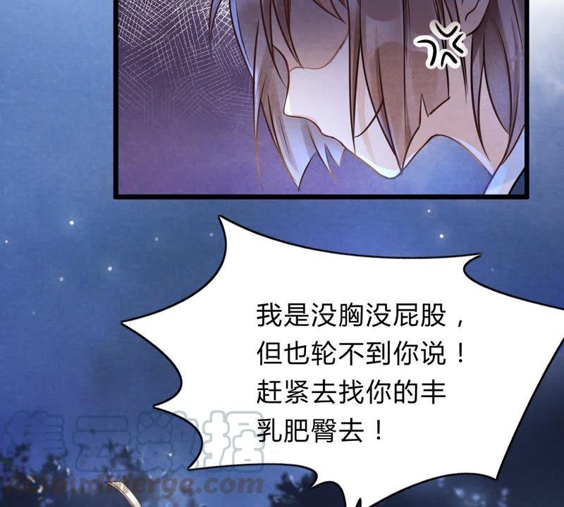 战神狂妃：凤倾天下韩漫全集-第9话 撩完就跑你大爷！无删减无遮挡章节图片 