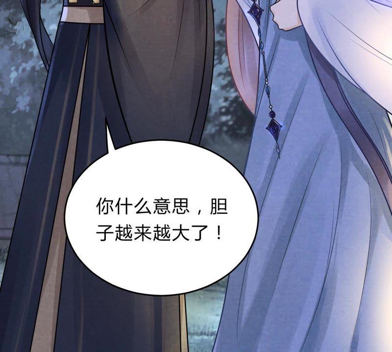 战神狂妃：凤倾天下韩漫全集-第9话 撩完就跑你大爷！无删减无遮挡章节图片 