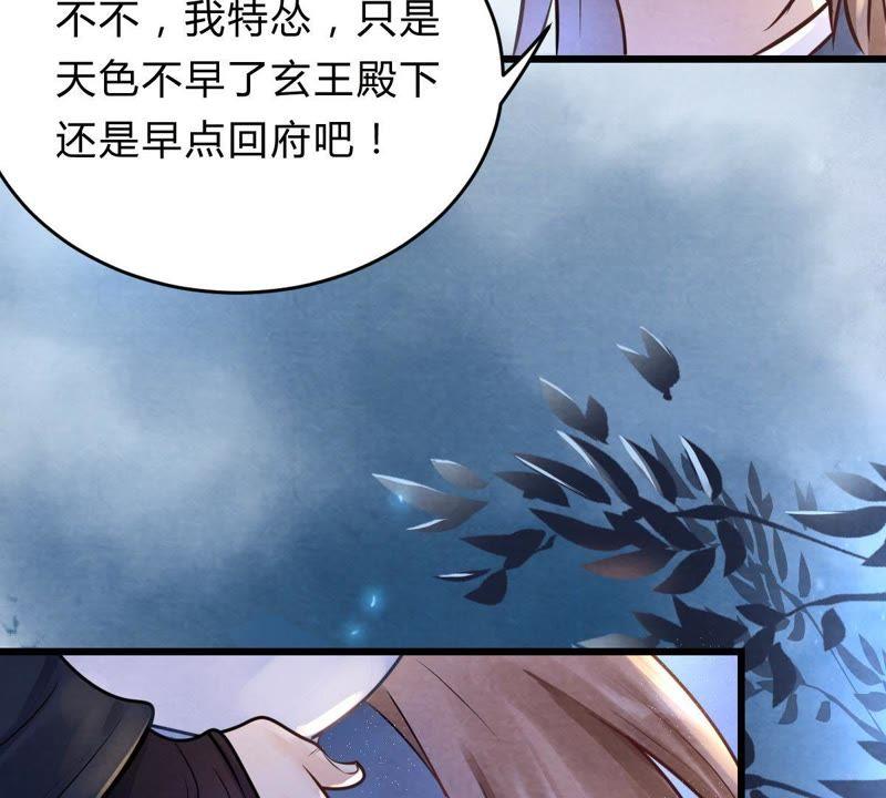战神狂妃：凤倾天下韩漫全集-第9话 撩完就跑你大爷！无删减无遮挡章节图片 