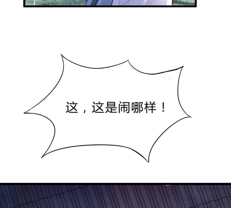 战神狂妃：凤倾天下韩漫全集-第9话 撩完就跑你大爷！无删减无遮挡章节图片 