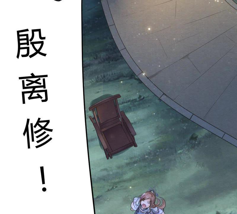 战神狂妃：凤倾天下韩漫全集-第9话 撩完就跑你大爷！无删减无遮挡章节图片 