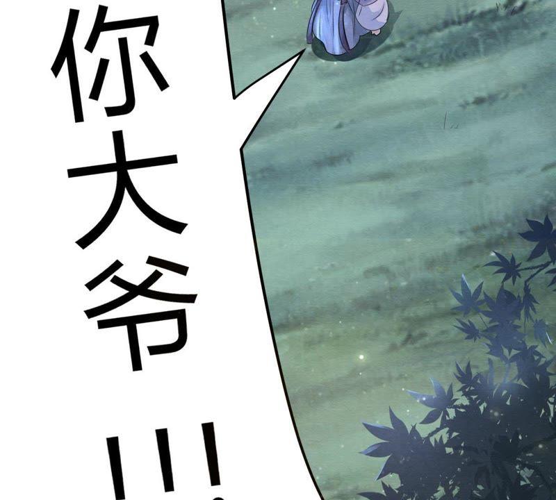 战神狂妃：凤倾天下韩漫全集-第9话 撩完就跑你大爷！无删减无遮挡章节图片 