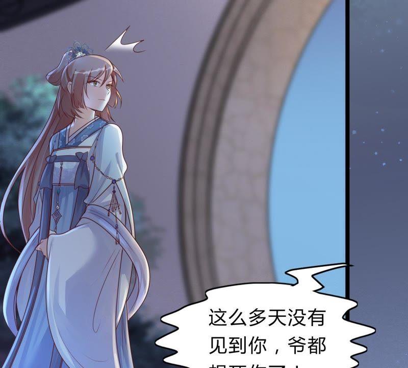 战神狂妃：凤倾天下韩漫全集-第10话 敢打我的人？无删减无遮挡章节图片 