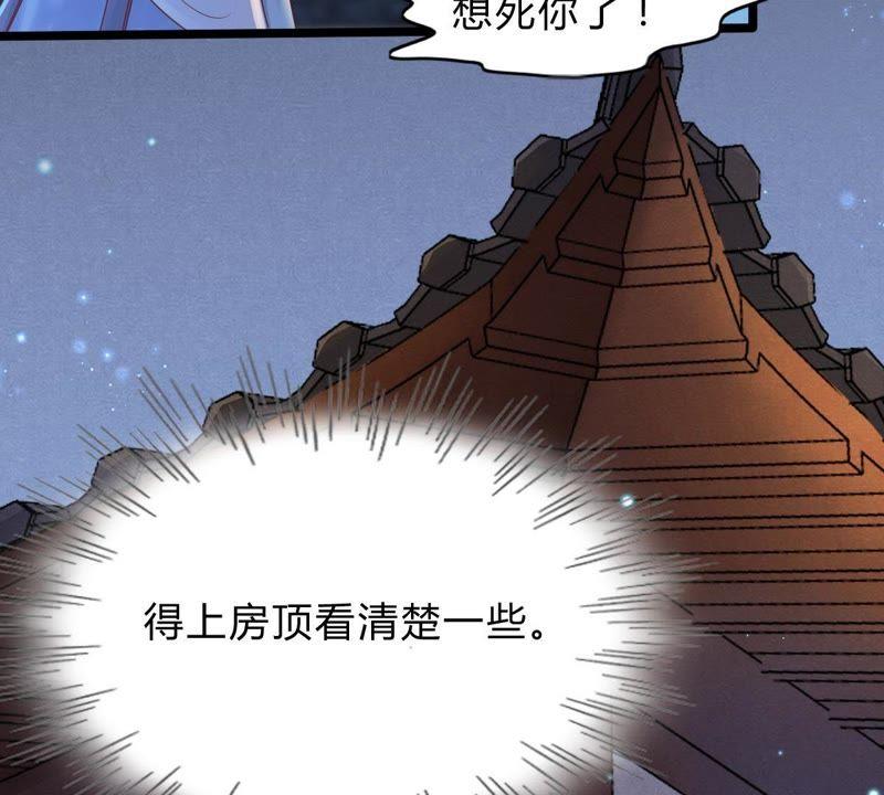 战神狂妃：凤倾天下韩漫全集-第10话 敢打我的人？无删减无遮挡章节图片 