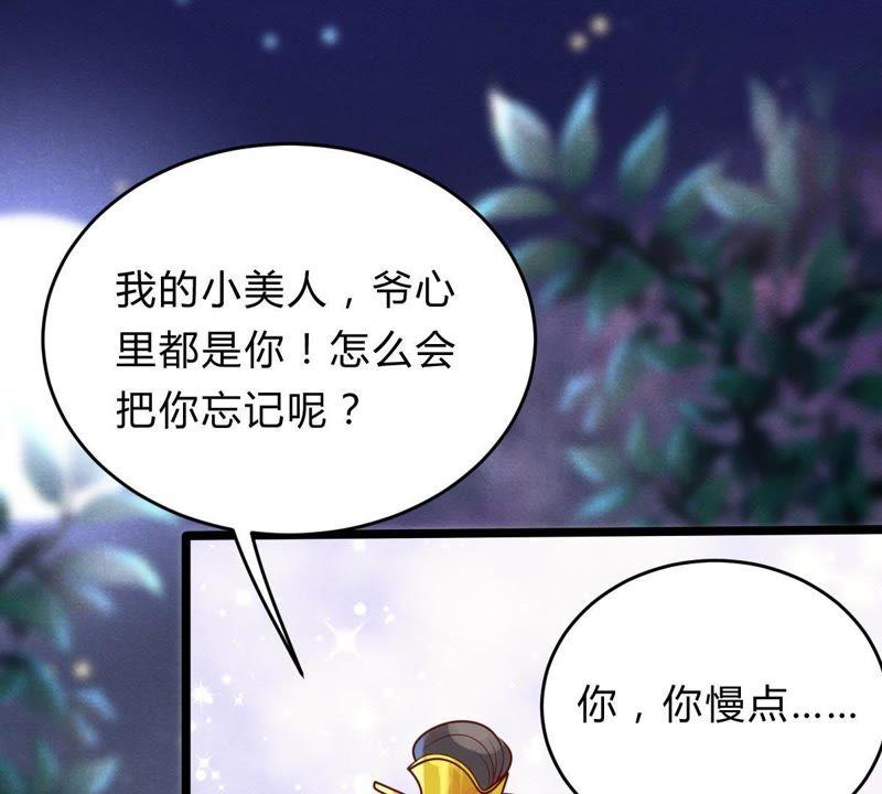 战神狂妃：凤倾天下韩漫全集-第10话 敢打我的人？无删减无遮挡章节图片 