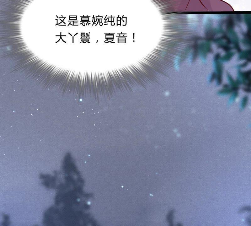 战神狂妃：凤倾天下韩漫全集-第10话 敢打我的人？无删减无遮挡章节图片 