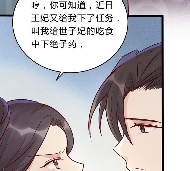 战神狂妃：凤倾天下韩漫全集-第10话 敢打我的人？无删减无遮挡章节图片 