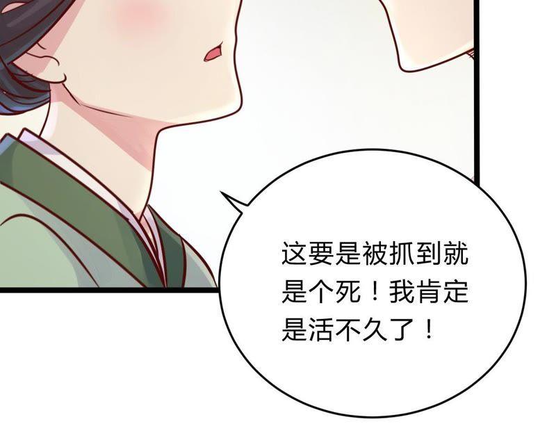 战神狂妃：凤倾天下韩漫全集-第10话 敢打我的人？无删减无遮挡章节图片 