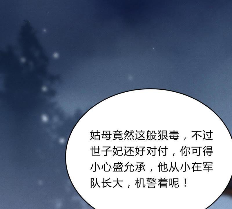 战神狂妃：凤倾天下韩漫全集-第10话 敢打我的人？无删减无遮挡章节图片 