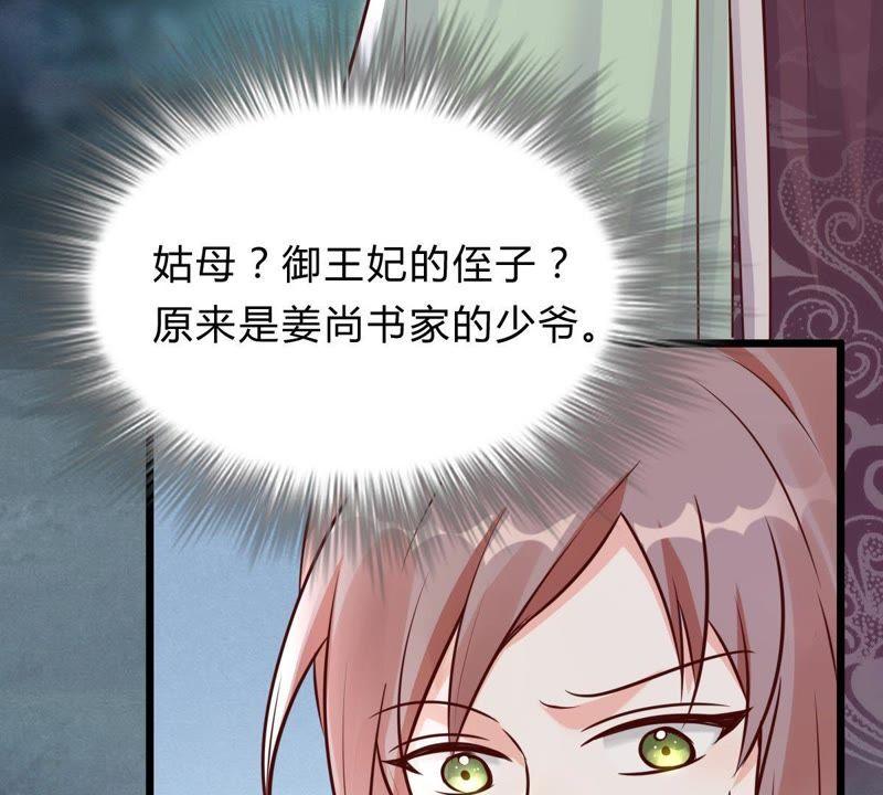 战神狂妃：凤倾天下韩漫全集-第10话 敢打我的人？无删减无遮挡章节图片 