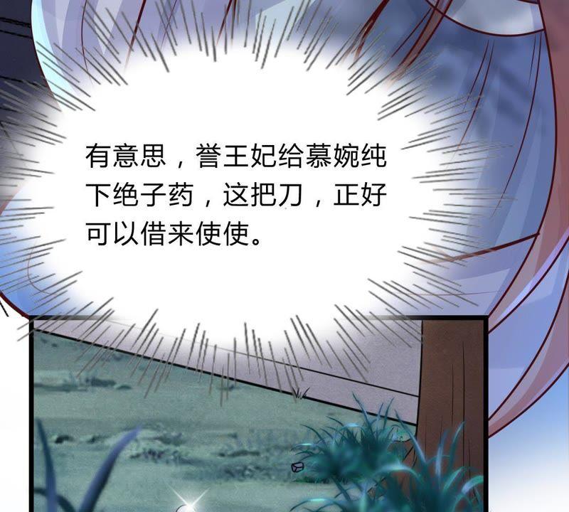 战神狂妃：凤倾天下韩漫全集-第10话 敢打我的人？无删减无遮挡章节图片 