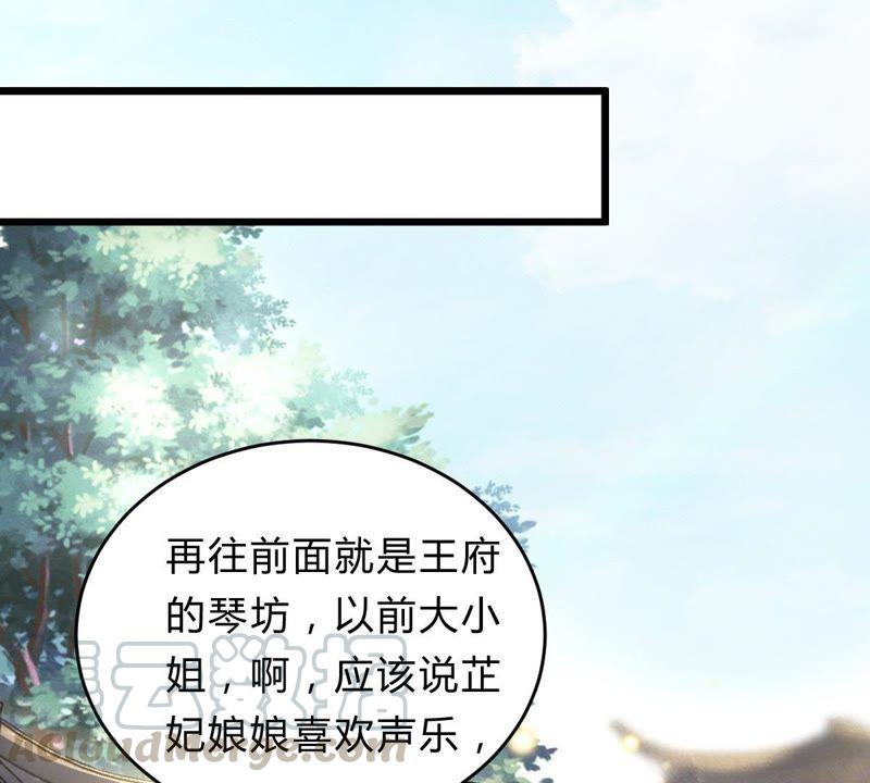 战神狂妃：凤倾天下韩漫全集-第10话 敢打我的人？无删减无遮挡章节图片 