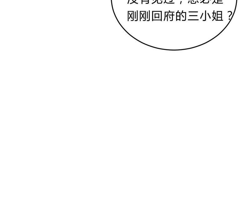 战神狂妃：凤倾天下韩漫全集-第10话 敢打我的人？无删减无遮挡章节图片 