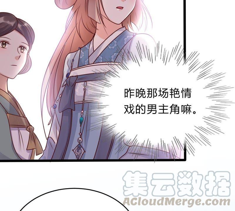 战神狂妃：凤倾天下韩漫全集-第10话 敢打我的人？无删减无遮挡章节图片 