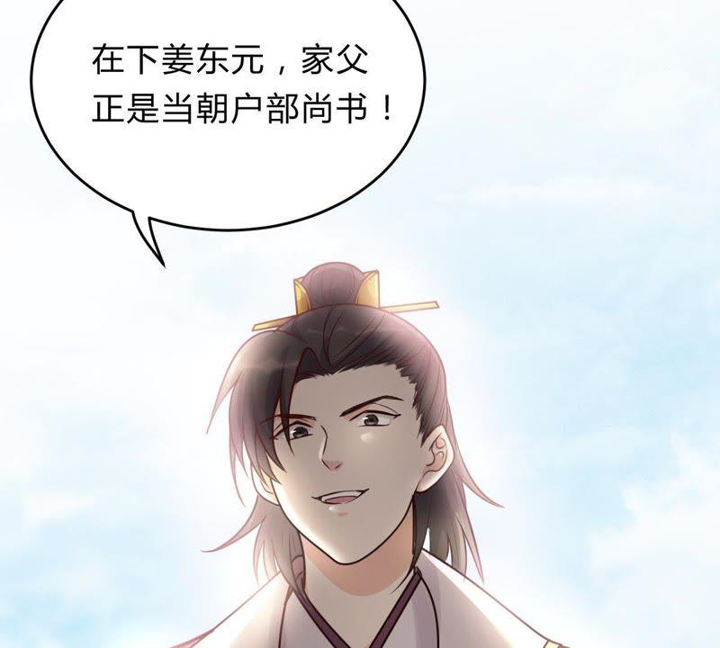 战神狂妃：凤倾天下韩漫全集-第10话 敢打我的人？无删减无遮挡章节图片 
