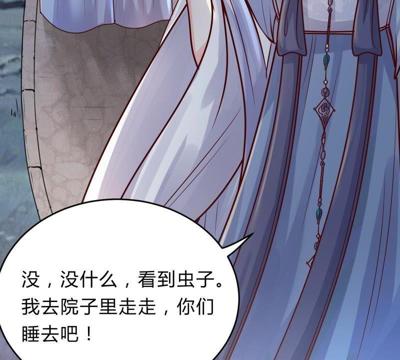 战神狂妃：凤倾天下韩漫全集-第10话 敢打我的人？无删减无遮挡章节图片 