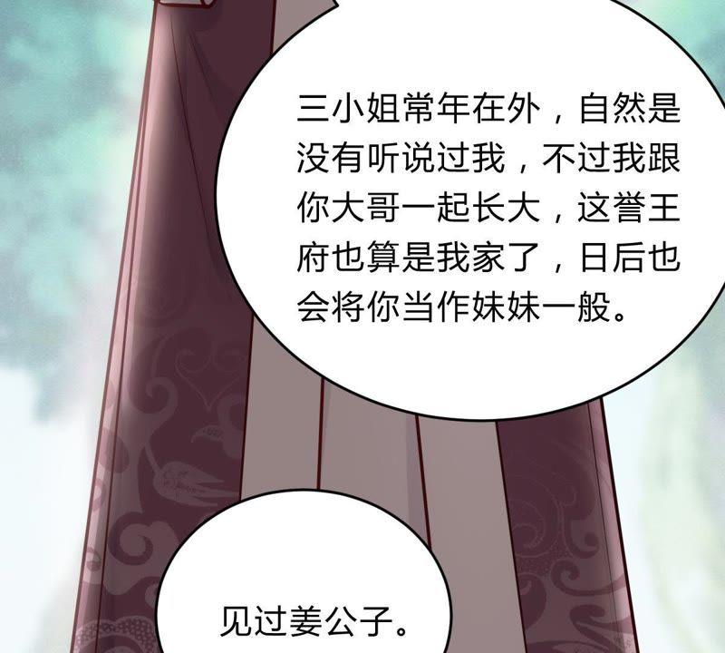 战神狂妃：凤倾天下韩漫全集-第10话 敢打我的人？无删减无遮挡章节图片 