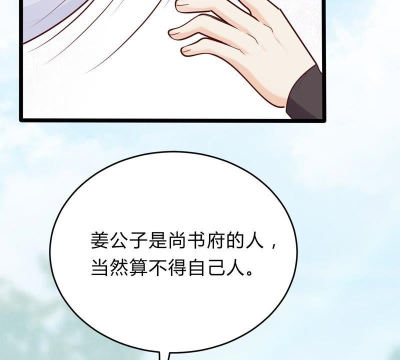 战神狂妃：凤倾天下韩漫全集-第10话 敢打我的人？无删减无遮挡章节图片 