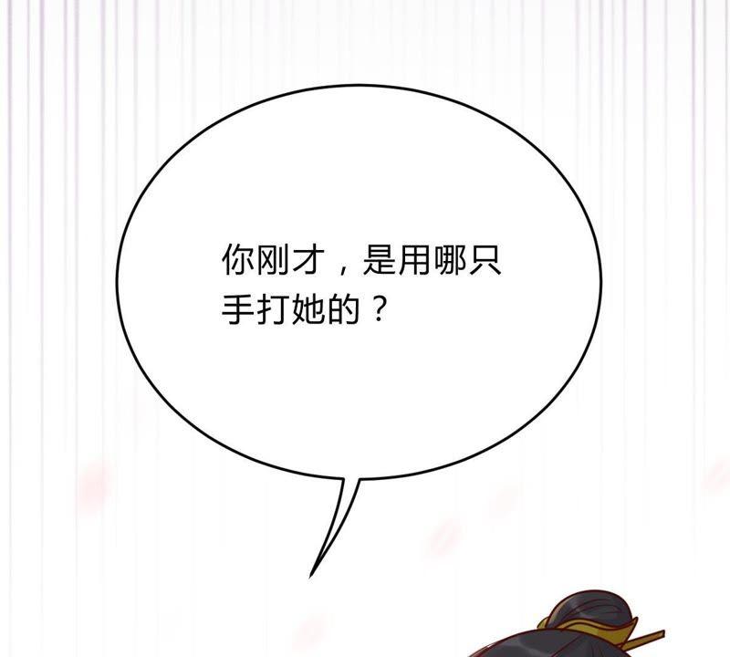 战神狂妃：凤倾天下韩漫全集-第10话 敢打我的人？无删减无遮挡章节图片 