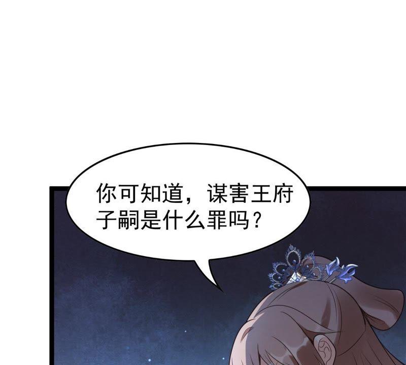 战神狂妃：凤倾天下韩漫全集-第11话 加倍奉还不带怕的无删减无遮挡章节图片 