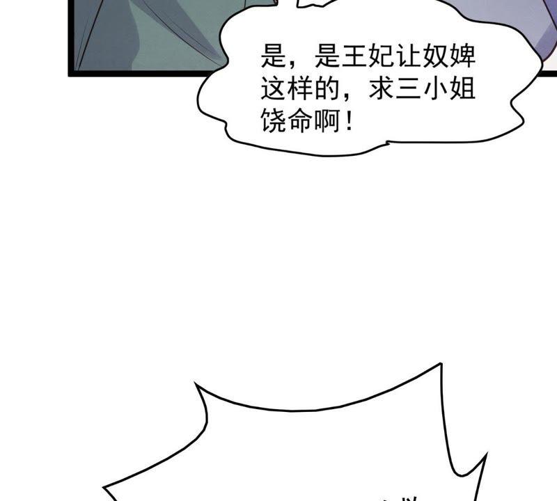 战神狂妃：凤倾天下韩漫全集-第11话 加倍奉还不带怕的无删减无遮挡章节图片 