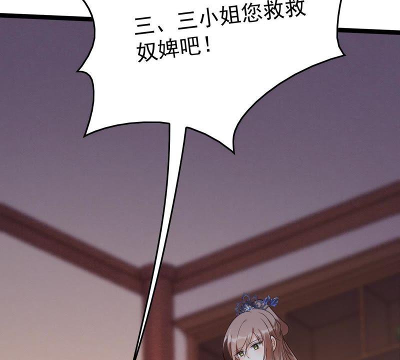 战神狂妃：凤倾天下韩漫全集-第11话 加倍奉还不带怕的无删减无遮挡章节图片 