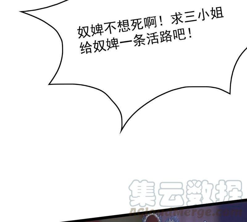 战神狂妃：凤倾天下韩漫全集-第11话 加倍奉还不带怕的无删减无遮挡章节图片 