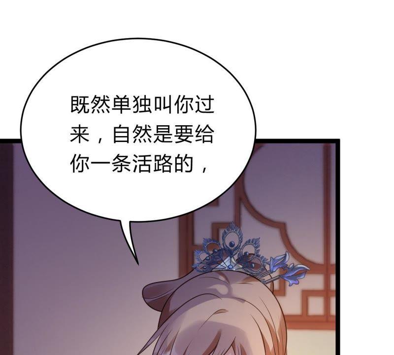 战神狂妃：凤倾天下韩漫全集-第11话 加倍奉还不带怕的无删减无遮挡章节图片 