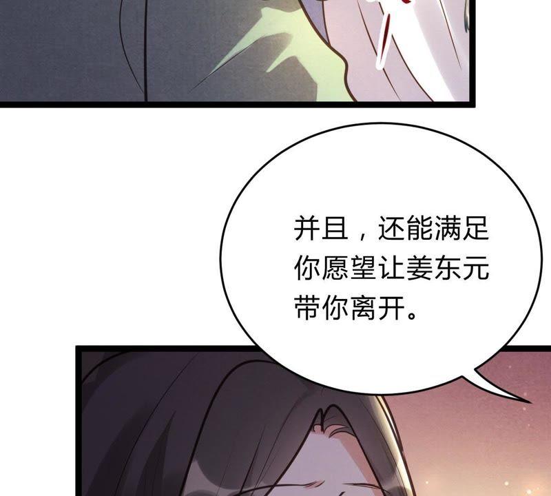 战神狂妃：凤倾天下韩漫全集-第11话 加倍奉还不带怕的无删减无遮挡章节图片 