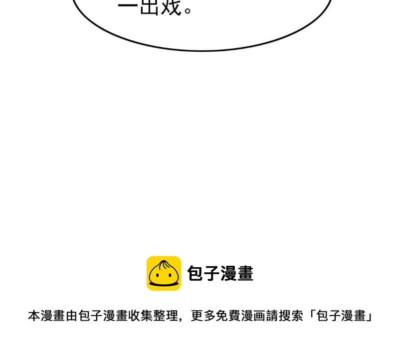 战神狂妃：凤倾天下韩漫全集-第11话 加倍奉还不带怕的无删减无遮挡章节图片 