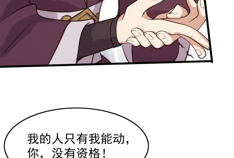 战神狂妃：凤倾天下韩漫全集-第11话 加倍奉还不带怕的无删减无遮挡章节图片 