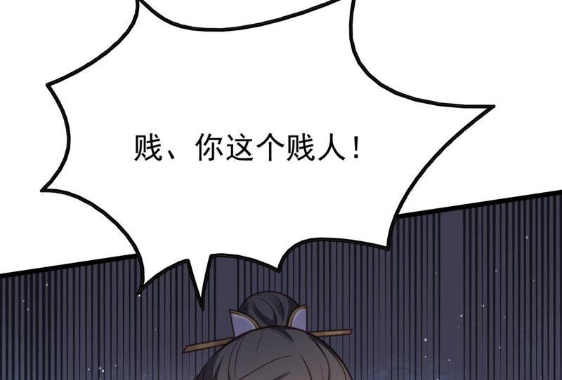 战神狂妃：凤倾天下韩漫全集-第11话 加倍奉还不带怕的无删减无遮挡章节图片 