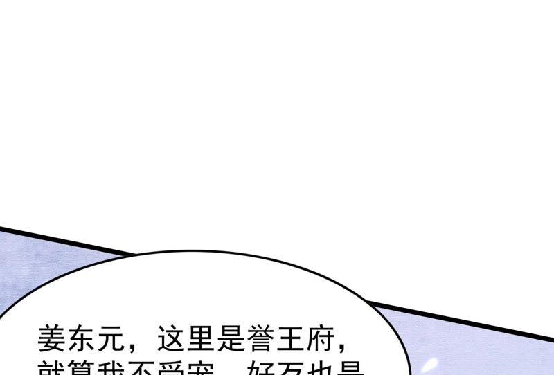 战神狂妃：凤倾天下韩漫全集-第11话 加倍奉还不带怕的无删减无遮挡章节图片 