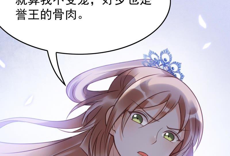 战神狂妃：凤倾天下韩漫全集-第11话 加倍奉还不带怕的无删减无遮挡章节图片 