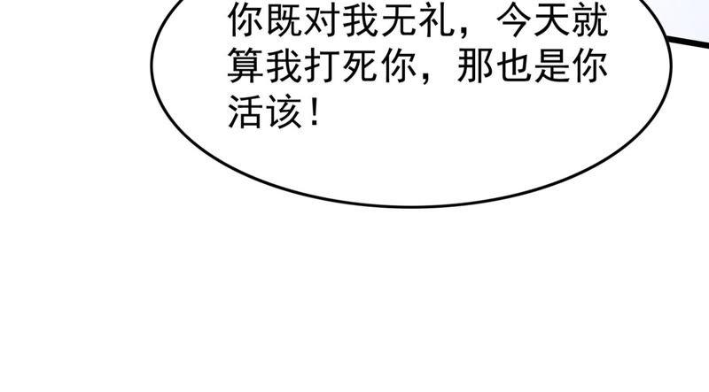 战神狂妃：凤倾天下韩漫全集-第11话 加倍奉还不带怕的无删减无遮挡章节图片 