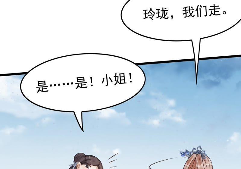 战神狂妃：凤倾天下韩漫全集-第11话 加倍奉还不带怕的无删减无遮挡章节图片 