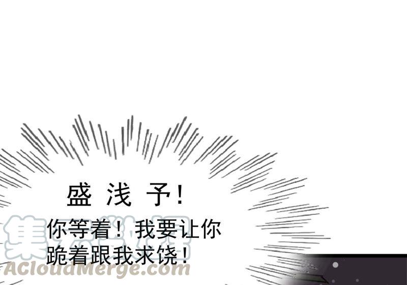 战神狂妃：凤倾天下韩漫全集-第11话 加倍奉还不带怕的无删减无遮挡章节图片 