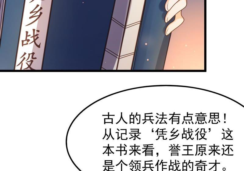 战神狂妃：凤倾天下韩漫全集-第11话 加倍奉还不带怕的无删减无遮挡章节图片 