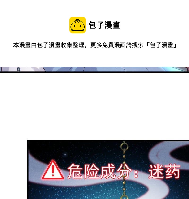 战神狂妃：凤倾天下韩漫全集-第11话 加倍奉还不带怕的无删减无遮挡章节图片 