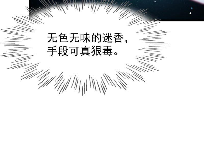 战神狂妃：凤倾天下韩漫全集-第11话 加倍奉还不带怕的无删减无遮挡章节图片 