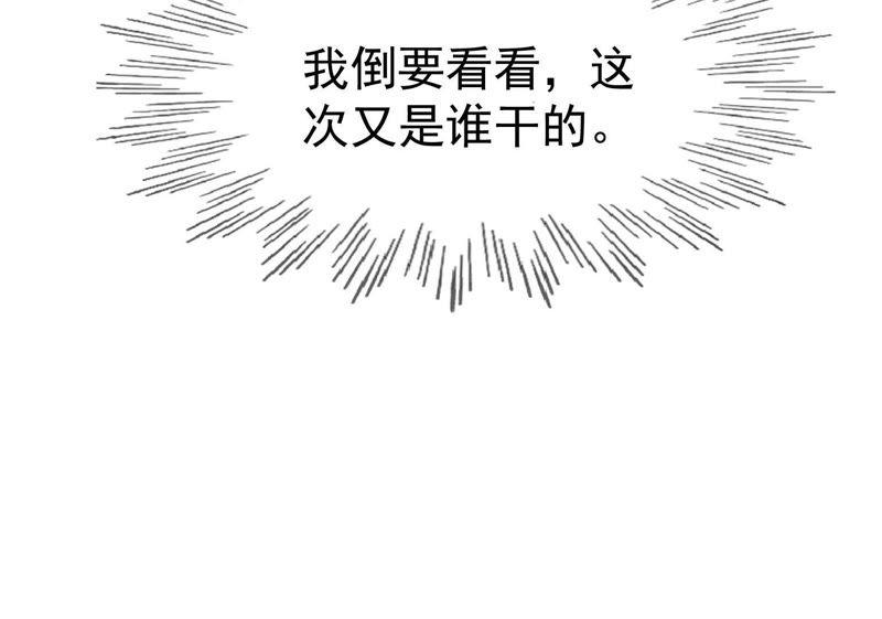 战神狂妃：凤倾天下韩漫全集-第11话 加倍奉还不带怕的无删减无遮挡章节图片 