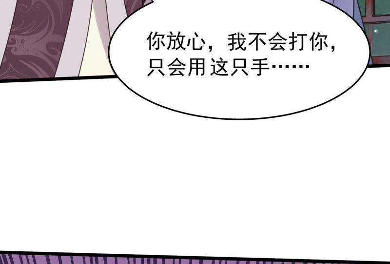 战神狂妃：凤倾天下韩漫全集-第11话 加倍奉还不带怕的无删减无遮挡章节图片 