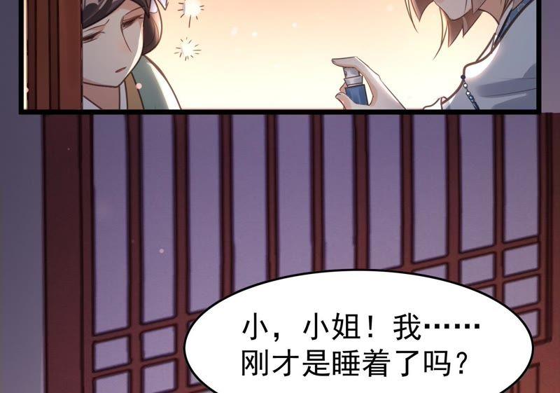 战神狂妃：凤倾天下韩漫全集-第11话 加倍奉还不带怕的无删减无遮挡章节图片 