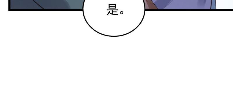 战神狂妃：凤倾天下韩漫全集-第11话 加倍奉还不带怕的无删减无遮挡章节图片 