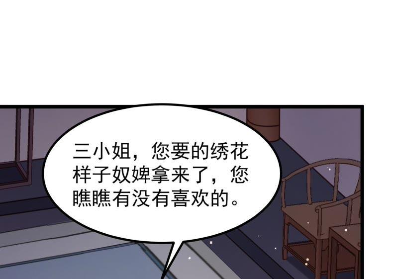 战神狂妃：凤倾天下韩漫全集-第11话 加倍奉还不带怕的无删减无遮挡章节图片 